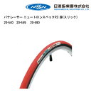 15日限定ポイント8倍(要エントリー&楽天カード決済) 取り寄せ品 車いす用 パナレーサー ニュートロンスペックR3 車いす 車椅子 車イス 修理 車いす用品 ...