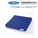 1日限定エントリーでポイント7倍 取り寄せ品 車いす用 TKクッションうすかる 座クッションSKC-0241A ブルー 車いす 車椅子 車イス 日進医療器 正規通販代理店 車いす部品