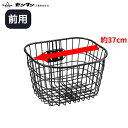18日限定 エントリーでポイント6-8倍 自転車前カゴ 大容量 P5306パイプ前カゴSSK-P5306 ブラック センタン シティサイクル ママチャリ 自転車