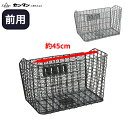 9日20時よりエントリーで合計ポイント10倍 自転車用前かご 底デカーゴ ダークグレー GH-C430 フロントバスケット ビジネスバッグ対応 軽快車、シティサ...
