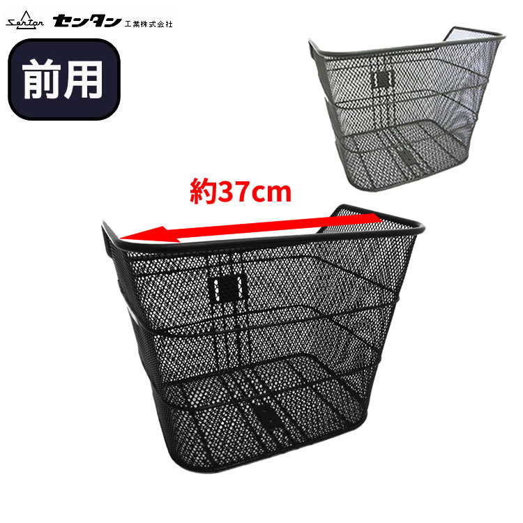 20日エントリー&楽天カード利用でポイント5倍 自転車用 大型メッシュフロントバスケット 前カゴ 自転車前かご FB-XL300　自転車の前かご　大きいかご