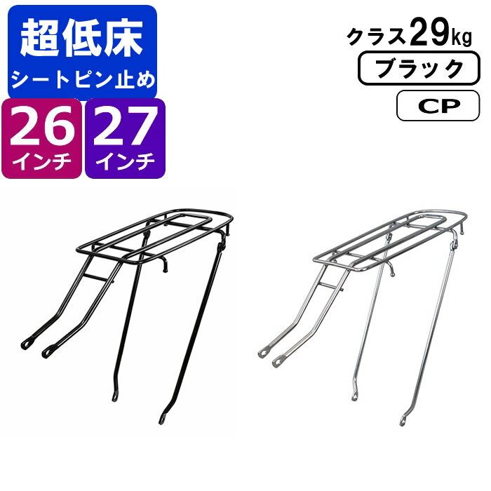 25日エントリー&楽天カード決済ポイント10倍+クーポン自転車リアキャリア（自転車の荷台）リアキャリア..