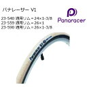 15日限定ポイント8倍(要エントリー&楽天カード決済) 取り寄せ品 車いす用 パナレーサー V1 車いす 車椅子 車イス 修理 車いす用品 車椅子補修品 パナレ...