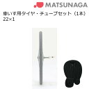 9日20時よりエントリーで合計ポイント10倍 タイヤとチューブのお得なセット!単品購入より約5%お得! 車いす用 タイヤ・チューブセット グレータイヤ(各1本)...