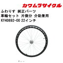 30日限定エントリー&楽天カード決済でポイント8倍 車いす用 車輪セット 片側分 介助兼用 22イン ...