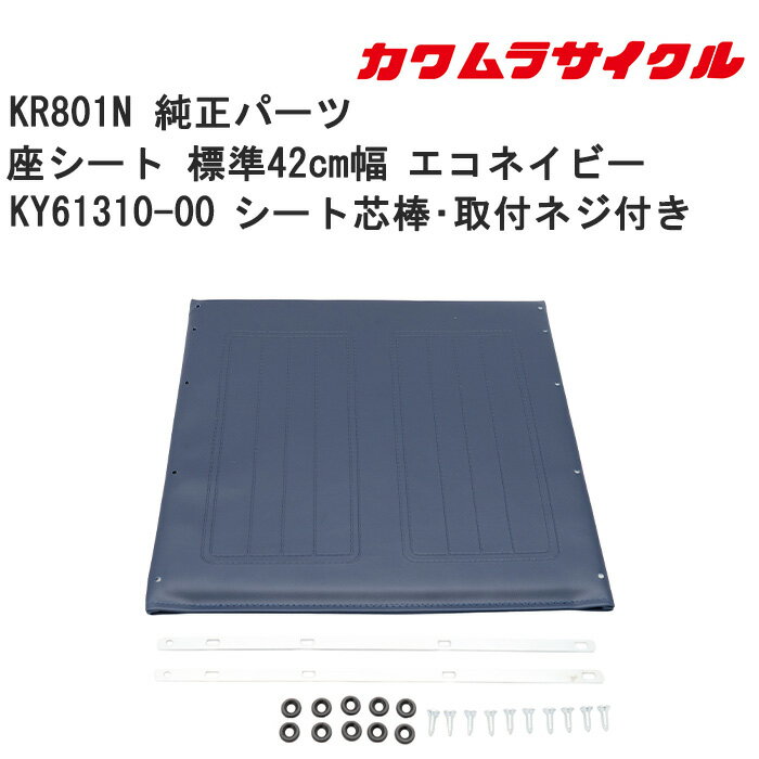 25日限定エントリー&楽天カード決済でポイント9倍 車いす用 座シート 標準42cm幅KY61310 ...