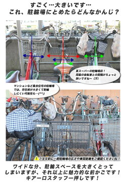 自転車かご超ワイドな自転車カゴデカーゴ通勤通学お買い物に便利ビジネスバッグ買い物袋がちゃんと入る自転車かご前自転車カゴ自転車カゴワイド自転車かごワイド大きい大きな