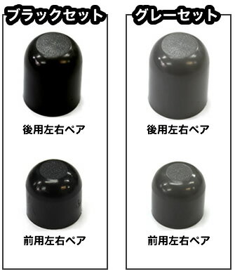 [10個までゆうパケット送料299円]自転車用 ハブエンドキャップセット（前用の左右ぺア、後ろ用の左右ペア、合計4個）ハブエンドを保護するキャップです なくしたとき、ひび割れ交換用