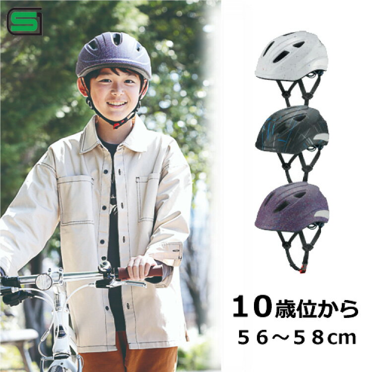 女子中学生の自転車通学に 女の子用のおしゃれなヘルメットのおすすめランキング キテミヨ Kitemiyo