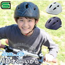 10日限定 全エントリー&楽天カード決済でポイント10倍 オージーケーカブト(OGK KABUTO) 自転車 ヘルメット 子ども用 aile(エール) SG認証 子供用ヘルメット AILE Lサイズ