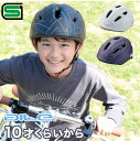 オージーケーカブト OGK KABUTO 自転車 ヘルメット 子ども用 aile エール SG認証 子供用ヘルメット AILE Lサイズ