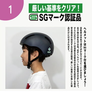 9/1(木)当店はエントリーでポイント7倍 送料無料 SGマーク認定 ジュニア自転車用ヘルメット キアーロ T-KS18 小学生 6歳-12歳(頭囲55-58cm、小学校 高学年まで)かわいいおしゃれな子供用自転車ヘルメット ローラースケート スケートボード 通学 プレゼント