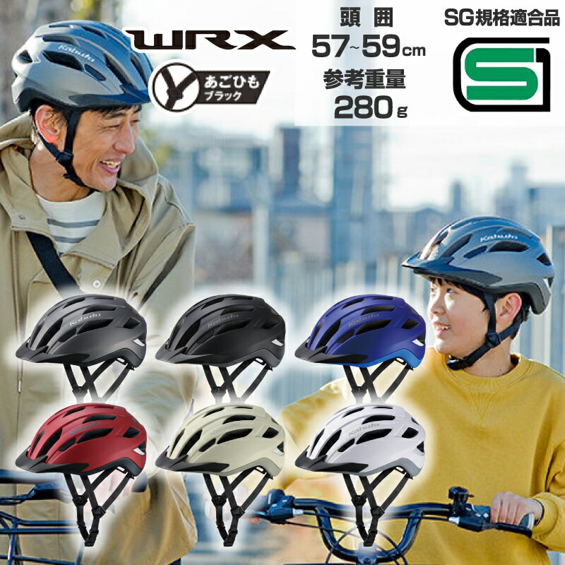 25日限定エントリー&楽天カード決済でポイント11倍 OGKカブトkabuto バイザー付き自転車ヘルメット ヘルメットWR-X 57〜59cm 大人用(成人向...