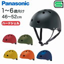 送料無料 Panasonic パナソニック 幼児用自転車ヘルメット(XS) 1歳-6歳向け おしゃれ ...