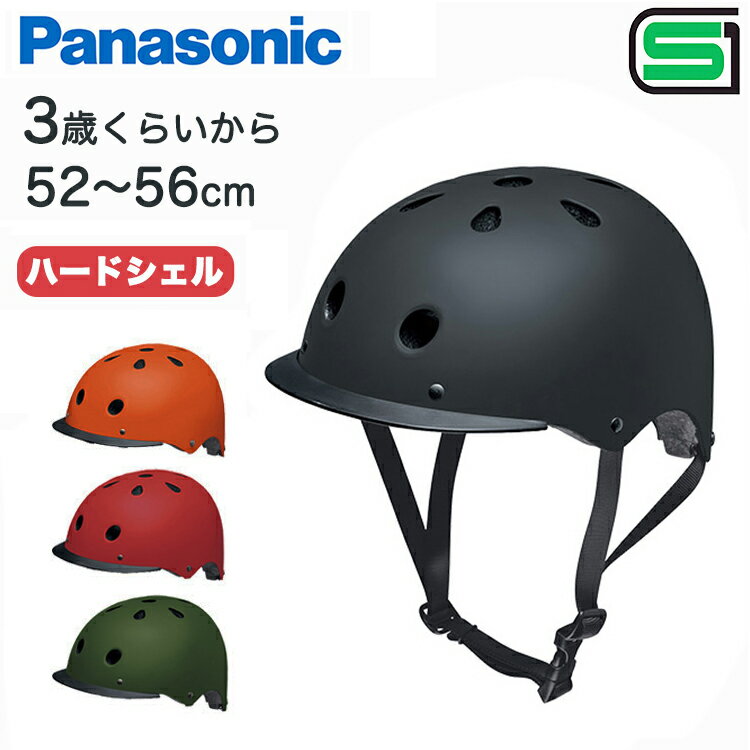 SGマーク認定 子供用 ヘルメット パナソニック Panasonic 幼児用ヘルメット NAY015 S 頭囲(52、53、54、55、56cm) 3歳から小学校低学年向け 自転車 バランスバイク アウトドア ローラースケート スケートボード 通園 通学のサムネイル