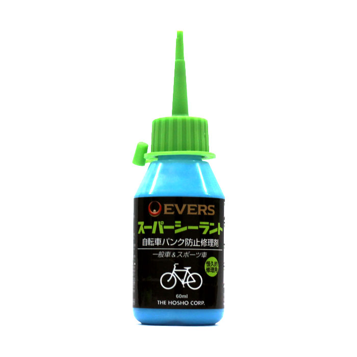 自転車パンク防止剤 スーパーシーラント EVERS（エバーズ）SC-60B 60ml 恒久的に自転車のパンクを予防 一般車、ママチャリ、電動アシスト自転車、スポーツ車にも対応