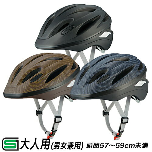 送料無料自転車用ヘルメット 大人用（成人向け）メンズ（男性）レディース（女性） SCUDO-L2（スクードL2） 57～59cm OGKカブト自転車 ヘルメット 街乗りやサイクリングなどカジュアルなシーン