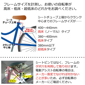 キャッシュレス5％還元自転車リアキャリア（自転車の荷台） 超低床タイプ ダボ止め RC-63a クラス27（最大積載重量27kg） マルチコーティング 26インチ用 幼児座席（チャイルドシート）取り付け可能 リヤキャリア