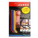5/3-6 GW休業ポイント5倍 マルニ 自転車専用 パンク修理工具セット Y-522