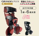 20日エントリー&楽天カード決済ポイント13倍 送料無料 OGK RBC-017DX PLUS グランディア プラス GRANDIA PLUS自転車 チャイルドシート 後ろ 子供乗せ電動自転車やママチャリ対応自転車用後ろ用OGK後用ヘッドレスト付きリア用後ろ子供のせ自転車チャイルドシート 2