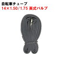 自転車用チューブ 14×1.50/1.75 【チューブ1個単品】【共和ミリオン】【タ】