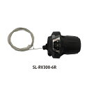 シマノ 6SレボシフトレバーSL-RV300-6R（旧SL-RS35-6R） 右側 リア6段変速用