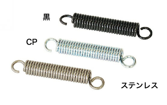 エントリーでポイント4倍 2個までゆうパケット送料299円]自転車用 スタンドバネ 小サイズ その1