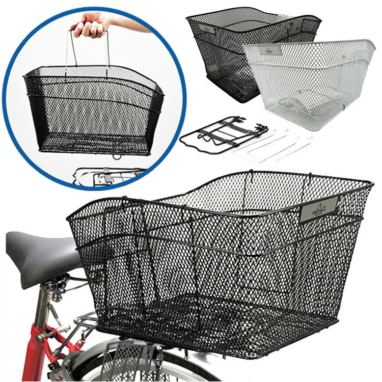 楽天市場】自転車 リアバスケット ブラックの通販 楽天市場】自転車 リアバスケット ブラックの通販