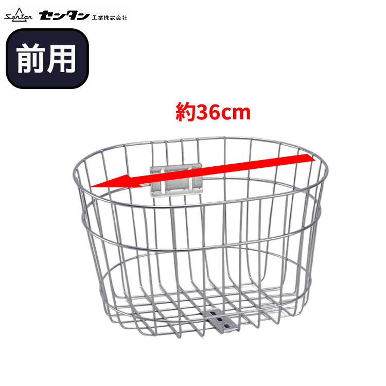 25日限定エントリー&楽天カード決済でポイント11倍 自転車用丸型ワイヤーカゴ SSK-501 自転車の前かご 自転車用前カゴ