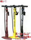 パナレーサー 自転車用 空気入れ 楽軽 ポンプ BFP-PSA 英式 米式 仏式 全てのバルブに対応 ボール・浮き輪・ビニールプールアダプタ付き フロアポンプ ...