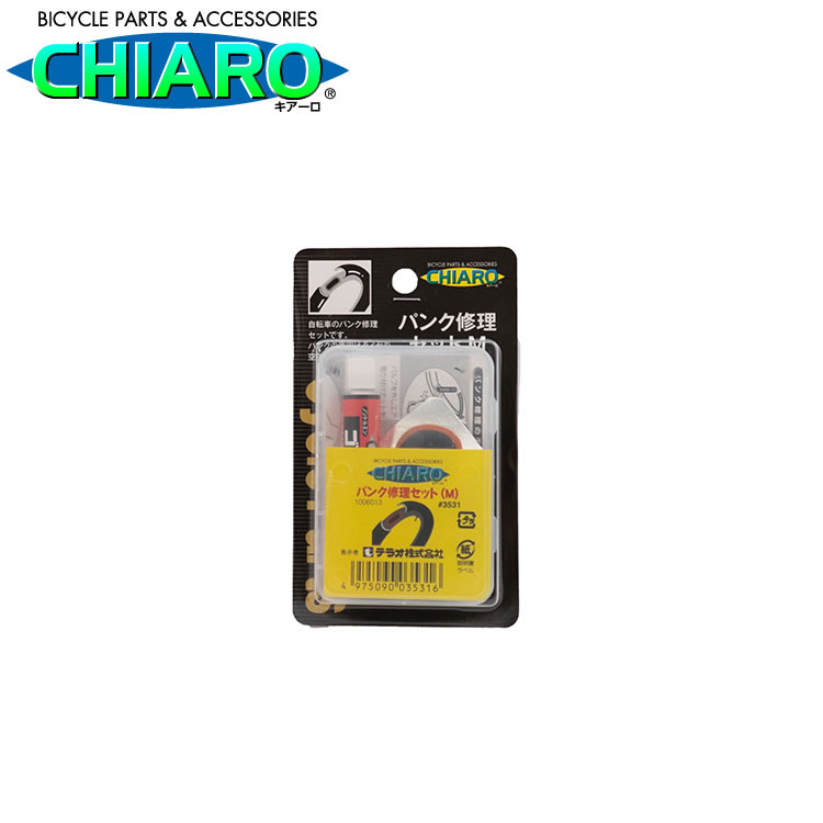 25日限定エントリー&楽天カード決済でポイント11倍 パンク修理セット M 自転車のパンク修理に 持ち運び用 出張修理 CHIARO キアーロ