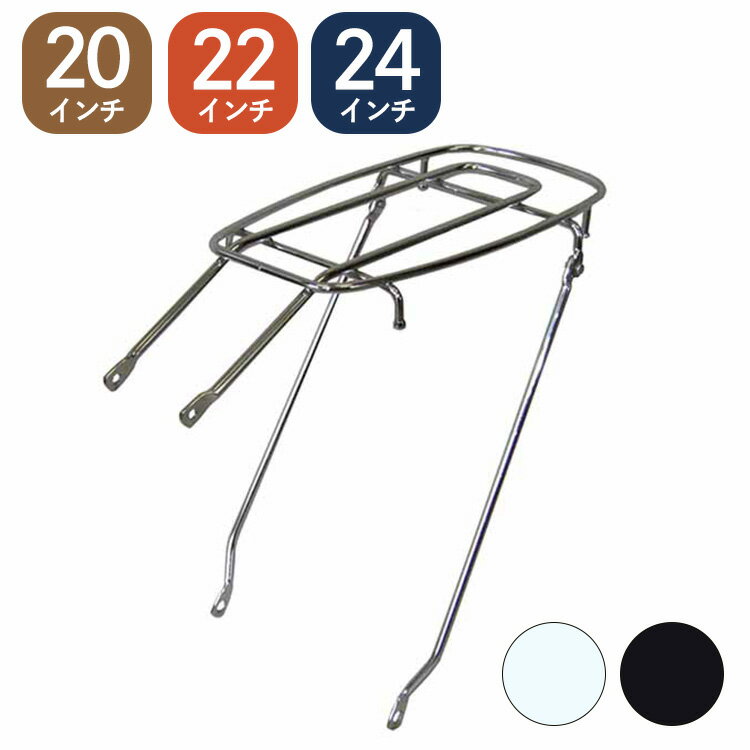 25日限定エントリー&楽天カード決済でポイント11倍 ショートサイズ ダボ止めキャリヤ クラス18 NP-6 20インチ 22インチ 24インチ リアキャリア ...