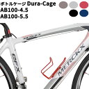 15日限定ポイント8倍(要エントリー&楽天カード決済) ボトルケージ Dura-Cage AB100-4.5 AB100-5.5 ポリボトル サイクリング 輪行