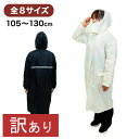 【 もったいないレスキュー20%OFF】福泉工業 FIC-006C 通学用 防水レインコート レインウェア小さいサイズから大きいサイズ (着丈 105 110 ...