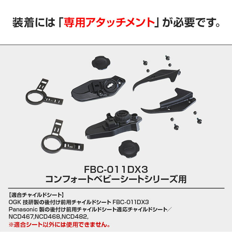 25日エントリー&楽天カード決済ポイント12倍+クーポン [在庫有り]RCF-010ルーフミニ 取付けアタッチメント FBC-011DX5 FBC-011DX3 NCD510S NCD511S NCD512S（コンフォートベビーシートシリーズ）用