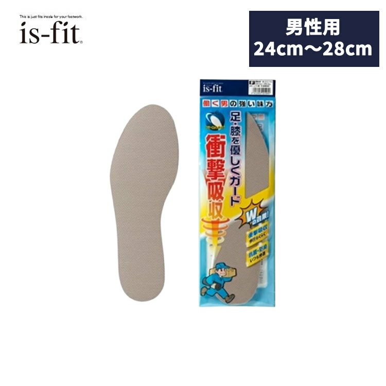 乐天商城 - 当店限定ポイント2倍+最大300円OFFクーポン ［ゆうパケット］is-fit働く男　衝撃吸収インソール　M050-1909　男性用 24.0〜28.0cm　イズフィット　靴のインソール　抗菌防臭
