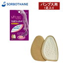 7/5エントリー&楽天カード決済でポイント9倍 ソルボ トゥパッドパンプス用 61830 女性用 フリーサイズ つま先の負担軽減 インソール 中敷き ベージュ
