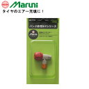 【取り寄せ品】調整式アダプター 97100(旧品番:A-450) マルニ
