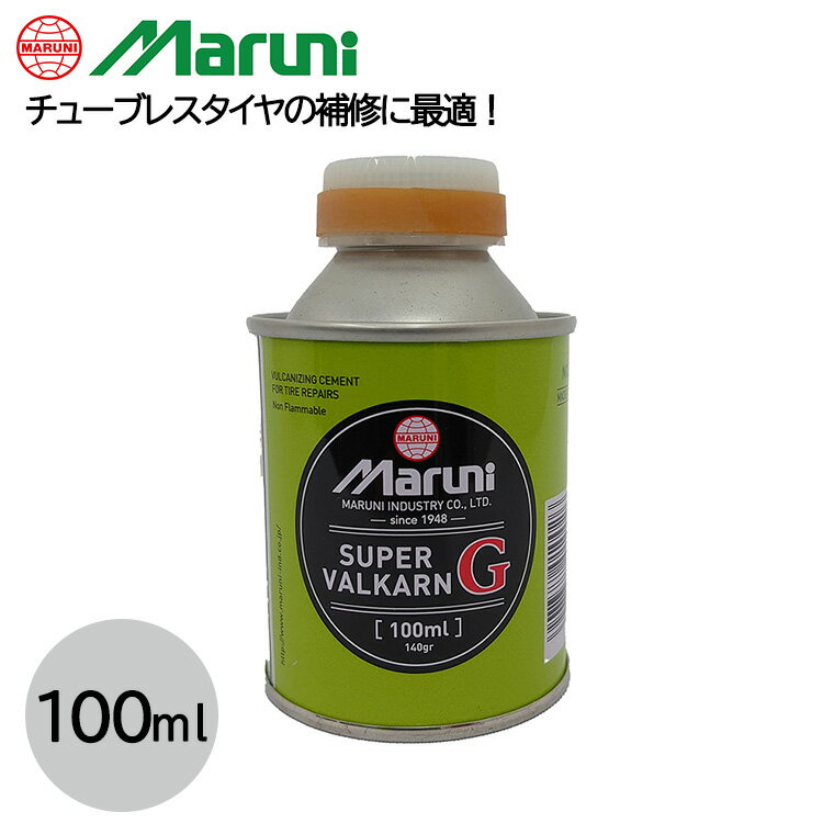 22日20時より全商品ポイント3倍 マルニ スーパーバルカーンG 100cc 38186（旧品番：V-121） パンク修理 タイヤ用 加硫接着剤 自転車 バイク チューブレスタイヤ マルニ工業