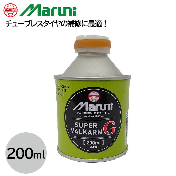 22日20時より全商品ポイント3倍 マルニ スーパーバルカーンG 200cc 38188（旧品番：V-123） パンク修理 タイヤ用 加硫接着剤 自転車 バイク チューブレスタイヤ マルニ工業