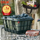 エントリーで全商品ポイント10倍 OGK 自転車 後ろカゴ 防水 インナーバッグ付き RB-020+TN-017R うしろ用バスケット リア エコバッグ ブラック カーキ