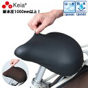 1日限定エントリーでポイント7倍 〔3個までゆうパケット〕 自転車用 サドルカバーフィット KW-228BK KW-228BR シティサイクル用 リバーシブル ...