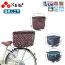 2段式後カゴカバー ゴム留め式 KW-510BD KW-511BR KW-546BK/WD 後ろカゴ用 カゴカバー 撥水加工 川住製作所
