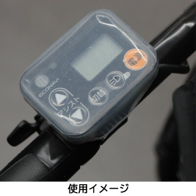 25日エントリー&楽天カード決済ポイント9倍 ゆうパケット送料無料 電動アシスト自転車 防水スイッチカバー スイッチまもる君 SW-01 ヤマハ・パナソニック等 マルト(MARUTO) 大久保製作所 シリコン製 電動自転車用 スイッチ保護カバー 防水・防塵タイプ - Image 2