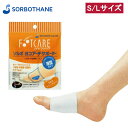 お買いものマラソン開催中 ソルボ ヨコアーチサポーター薄型 1足入 つま先・中足部用 横アーチ低下 足指 フットケア トラブルケア サポーター アーチ 日本製