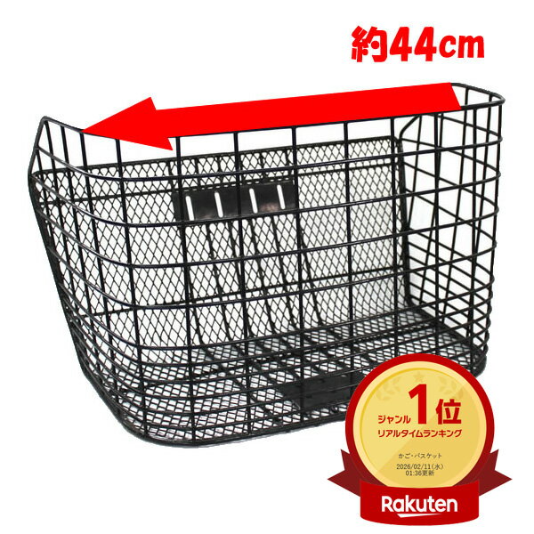 6日エントリーでポイント7倍&最大300円OFFクーポン キアーロ 自転車 大きい前カゴ 荷物が落ちない底メッシュワイヤーワイドカゴ CH-W2 フロントバスケット 交換前かご 自転車前カゴ 自転車前かご