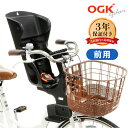 1日限定エントリーでポイント7倍 OGK技研 FBC-015DX FBC-015DX2 自転車 チャイルドシート 子供乗せ 前用子供乗せ OGKチャイルドシート...