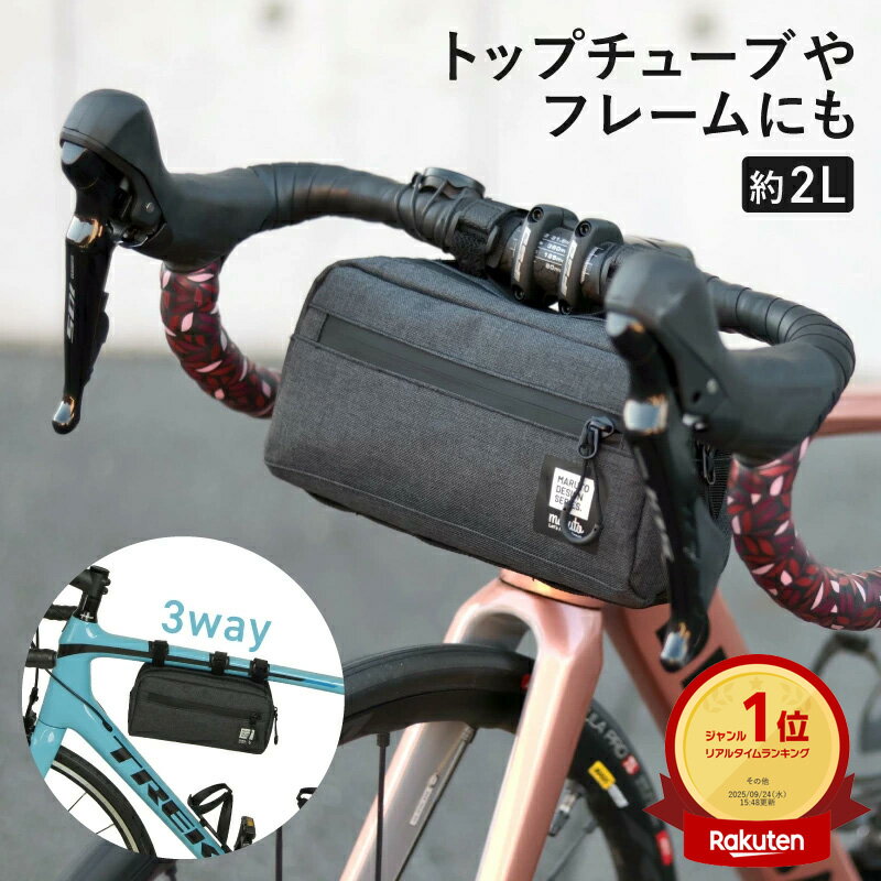 25日限定エントリー&楽天カード決済でポイント11倍 maruto 大久保製作所 大容量2L CYCLE MULTI BAG サイクルマルチバッグ 杢ブラック ...