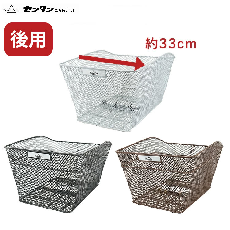 25日限定エントリー&楽天カード決済でポイント11倍 自転車用 メッシュ後ろかご直付 RB-10 鉄製