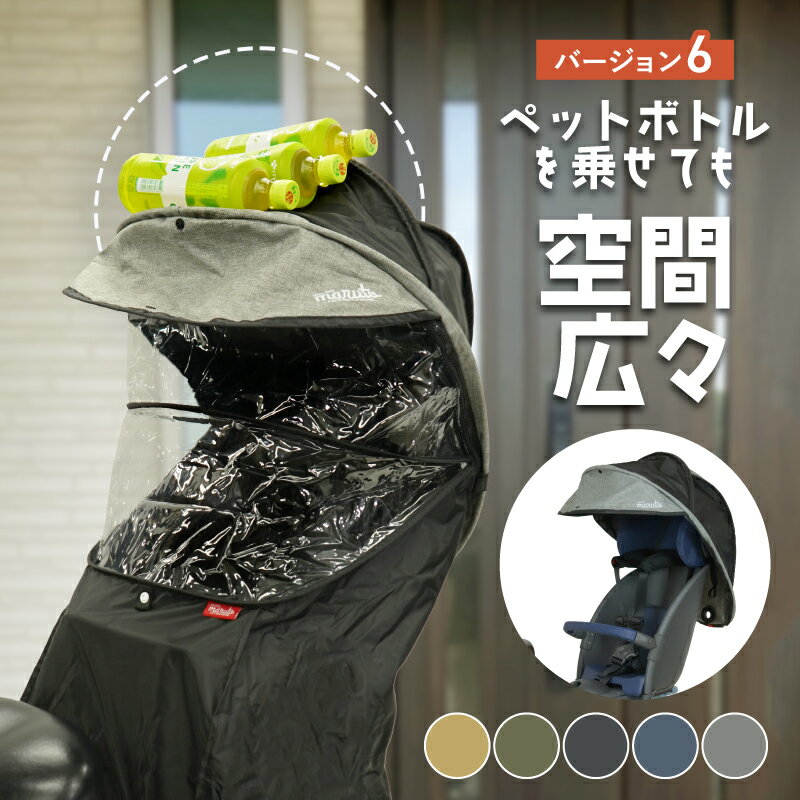 楽天市場】maruto レインカバー horoの通販 楽天市場】maruto レインカバー horoの通販